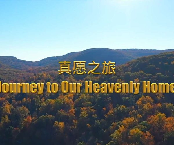 Journey To our Heavenly Home, Relaxing and Inspirational, Erhu Solo